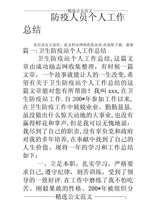 理解社工疫情/理解社工疫情心得体会-第1张图片