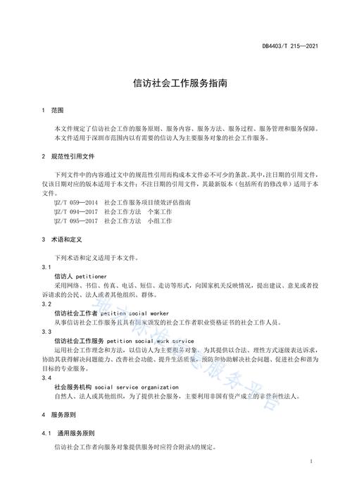 理解社工疫情/理解社工疫情心得体会-第7张图片