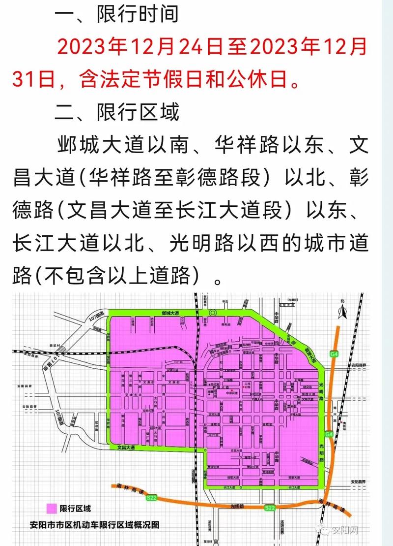 安阳6月1日限行-安阳6月份限行-第2张图片