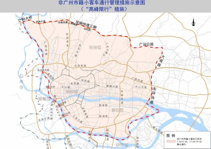 广州几点限行外地车牌-广州几点不限行-第8张图片