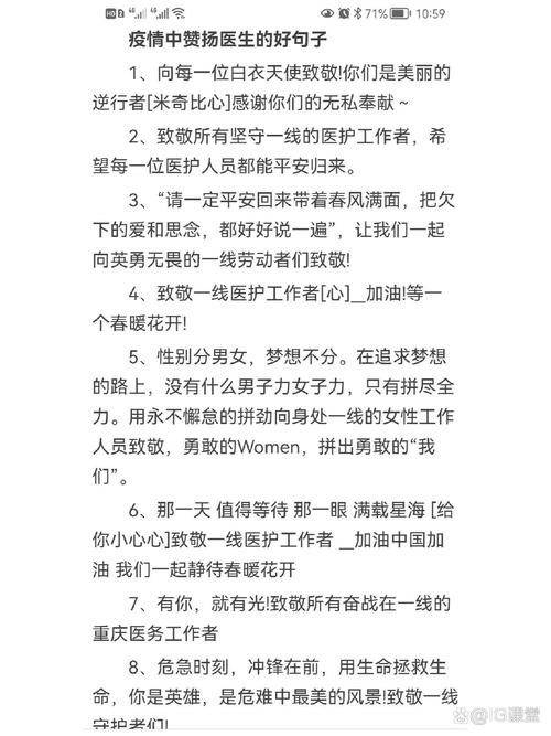 疫情跟员工说-疫情跟员工说什么话-第10张图片
