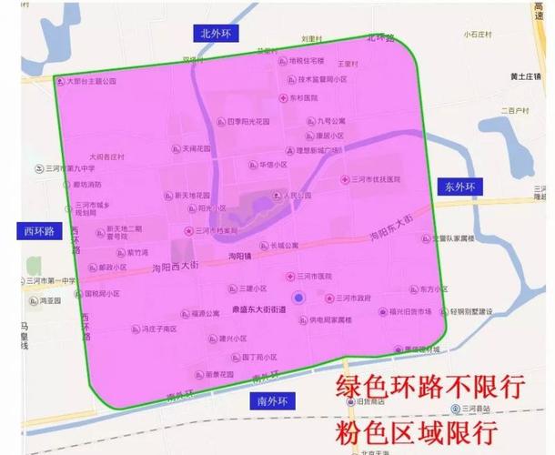 燕郊限行区域,燕郊限行区域限号-第3张图片 燕郊限行区域,燕郊限行区域限号-第3张图片