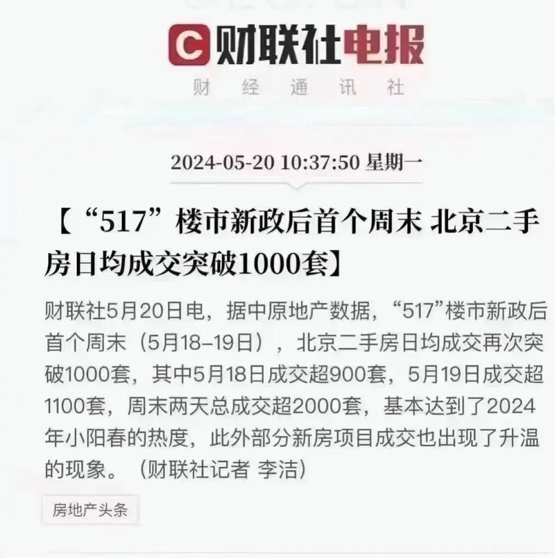 关于“疫情缓解楼市”你不知道的事-第2张图片