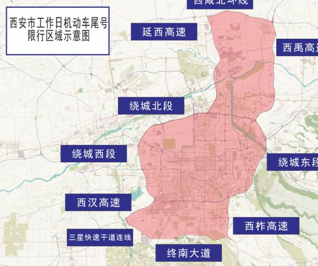 西安今天限行-西安今天限行车辆尾号是多少号-第9张图片