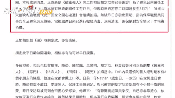 林峰疫情捐款/林峰厦大捐款-第4张图片