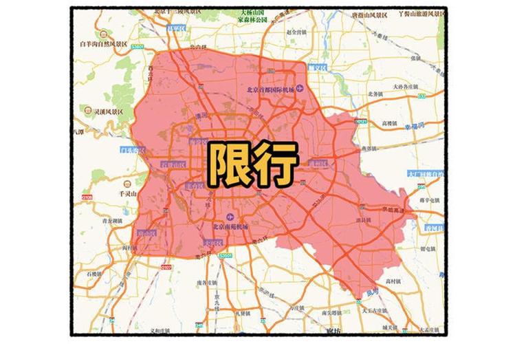 【北京外地车限行区域/北京外地车限行区域查询】-第8张图片