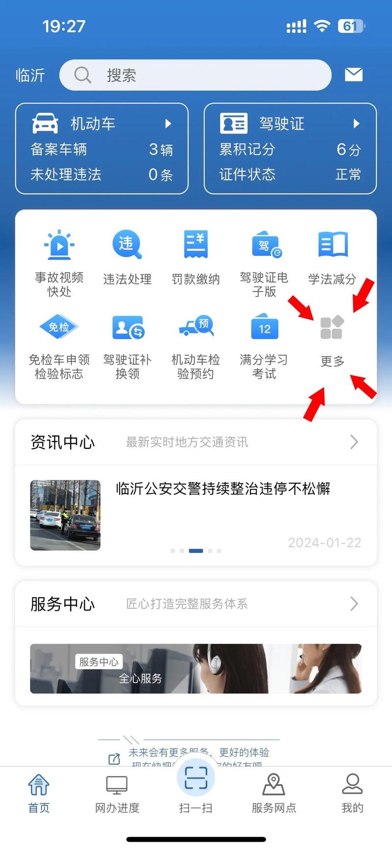 限行提醒软件-限行提醒软件app-第2张图片