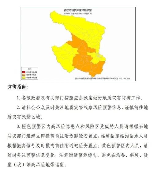 【西宁今日疫情/西宁今日疫情情况】-第1张图片