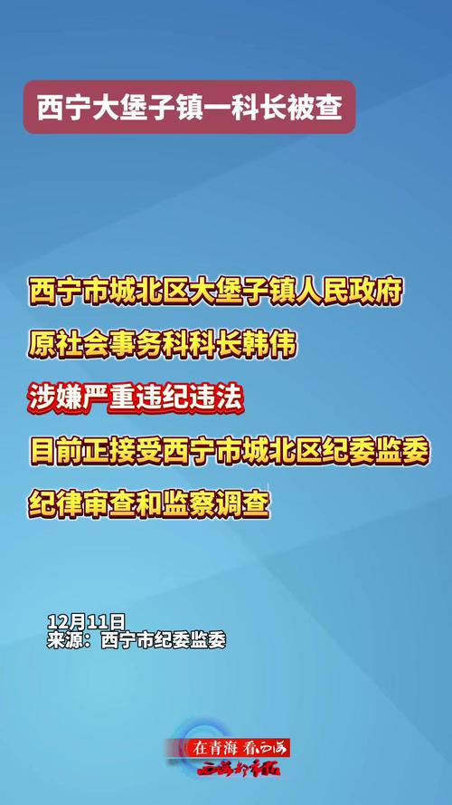 【西宁今日疫情/西宁今日疫情情况】-第3张图片