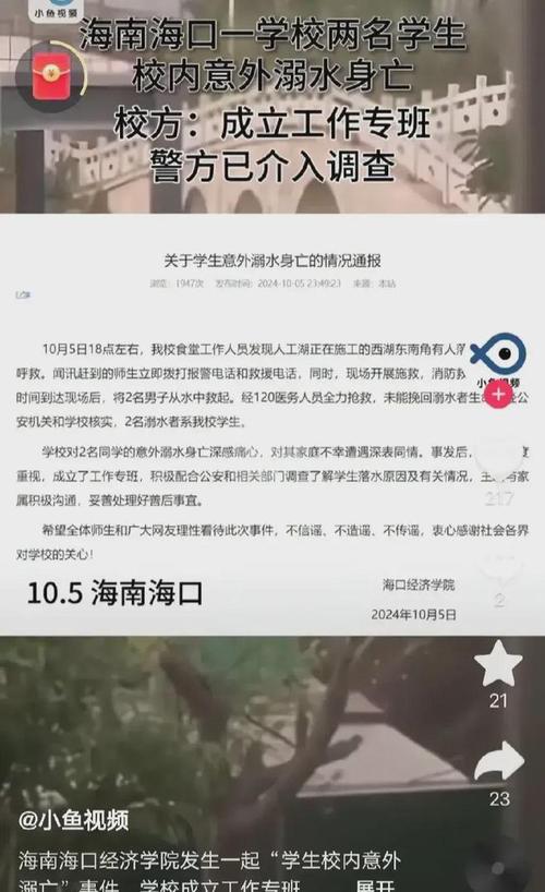 海南疫情轨迹/海南疫情确诊活动轨迹-第1张图片