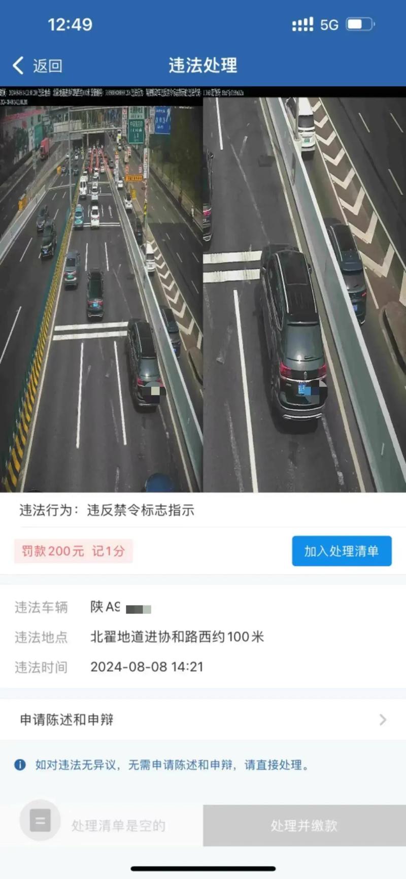 北京昌平区限号吗，北京昌平区限号吗时间2024年-第10张图片