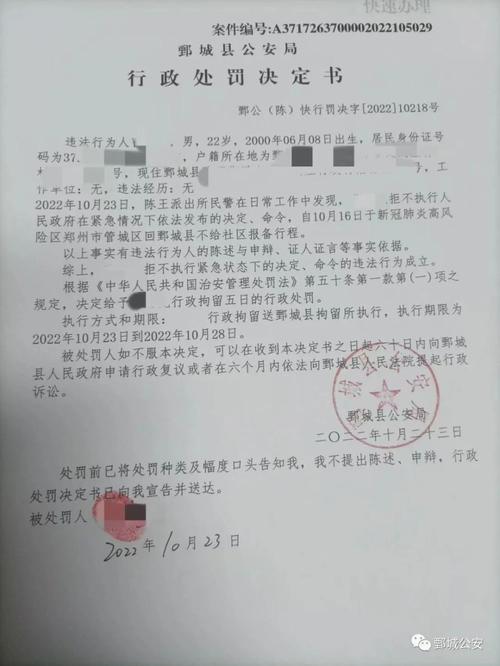 疫情不如实报-疫情不如实报告违反什么纪律-第3张图片