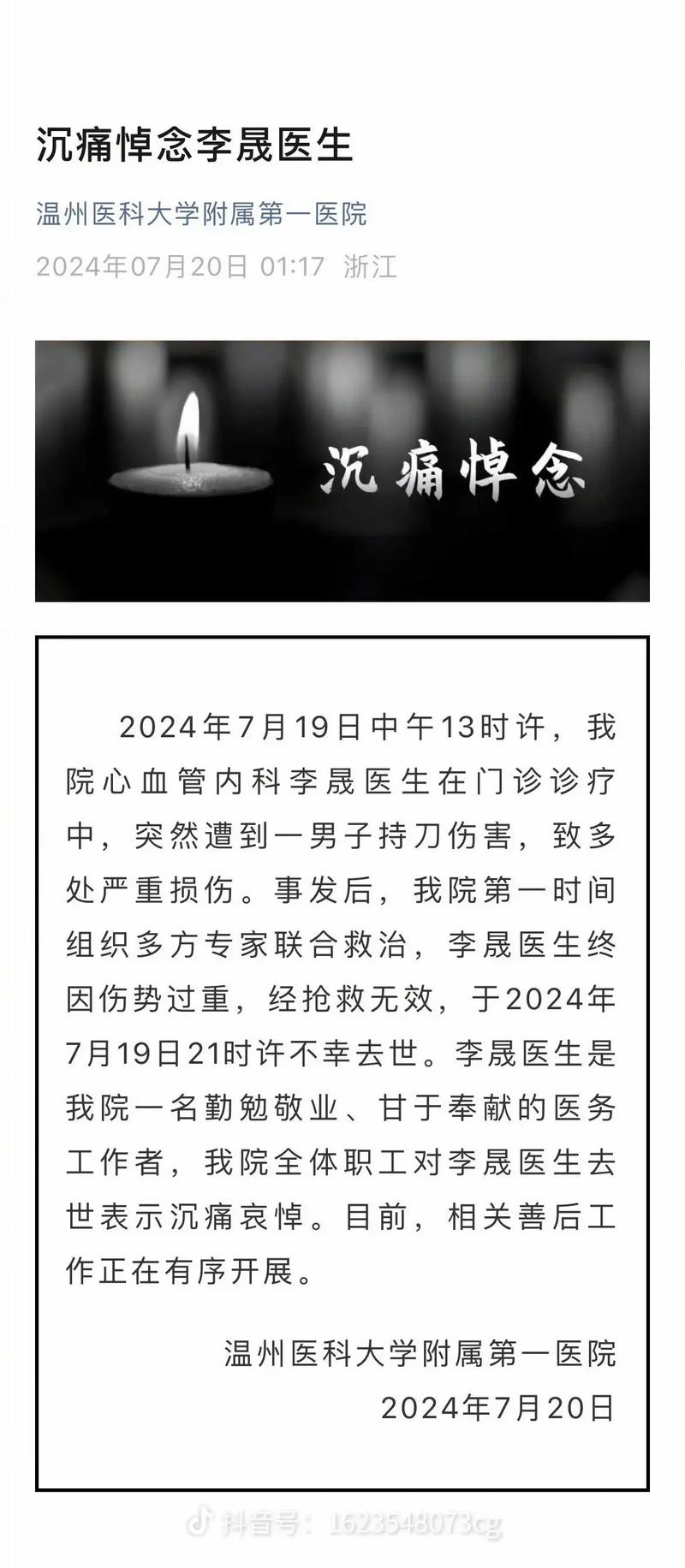 疫情不如实报-疫情不如实报告违反什么纪律-第4张图片