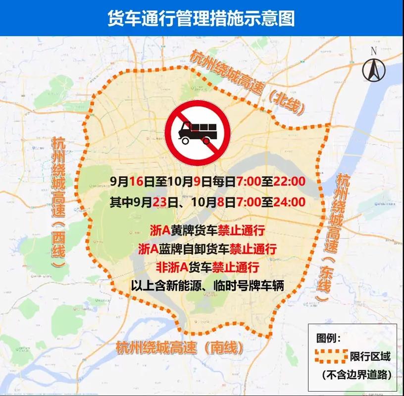 杭州车牌限行-杭州车牌限行政策-第6张图片