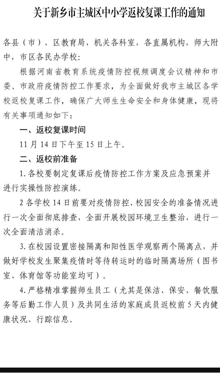 疫情下领导/疫情领导总结发言-第6张图片