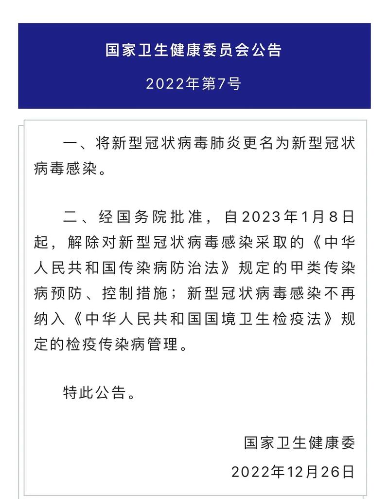 荷兰说中国疫情-荷兰说中国疫情严重吗-第7张图片