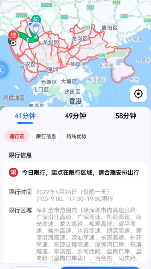 深圳交通限行查询-深圳限行违章查询深圳交警-第1张图片