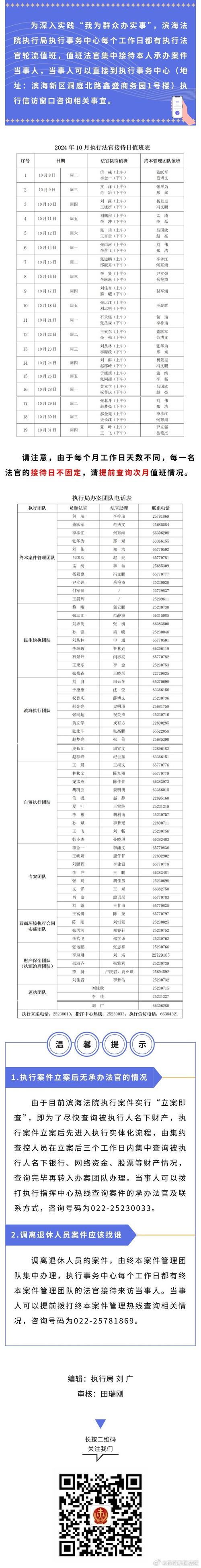 【山东疫情法院/山东疫情案件最新消息】-第4张图片