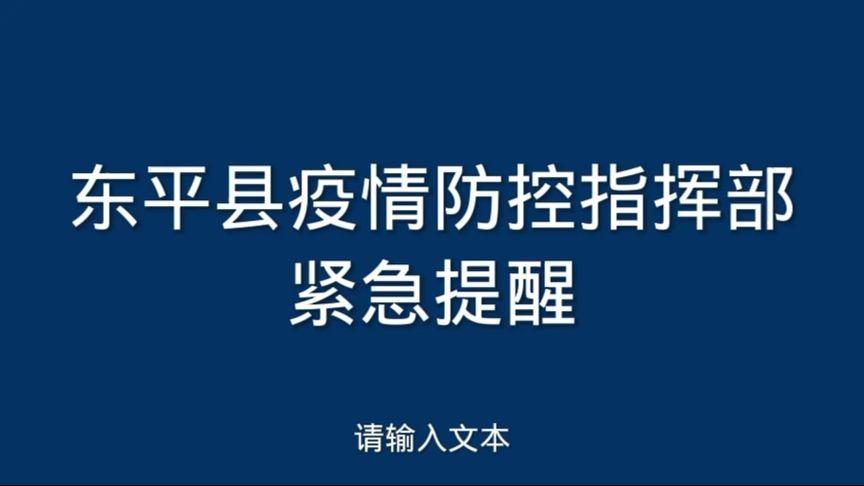 东平银山疫情，今日东平银山镇-第6张图片