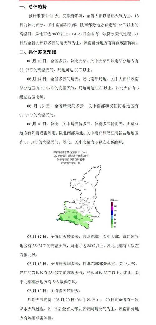 陕西渭南疫情名单/陕西渭南疫情状况-第3张图片