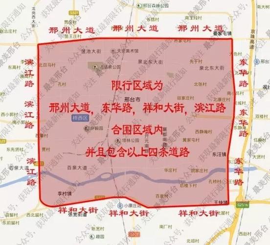 今天邢台限什么号,今天邢台限什么号最新-第4张图片 今天邢台限什么号,今天邢台限什么号最新-第4张图片