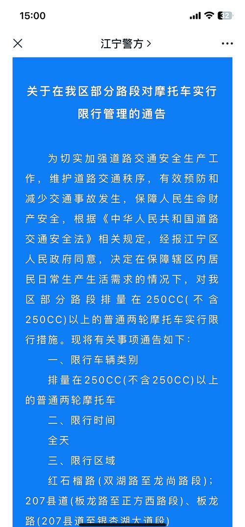 济南摩托车限行，济南摩托车禁行路段图2020-第1张图片