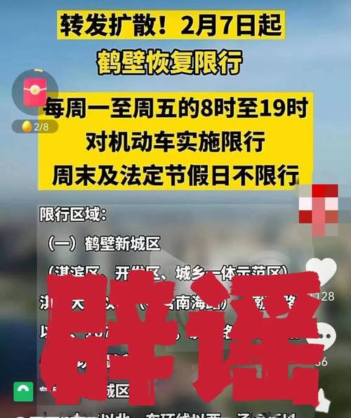 鹤壁现在限号吗，鹤壁现在限号吗?-第2张图片