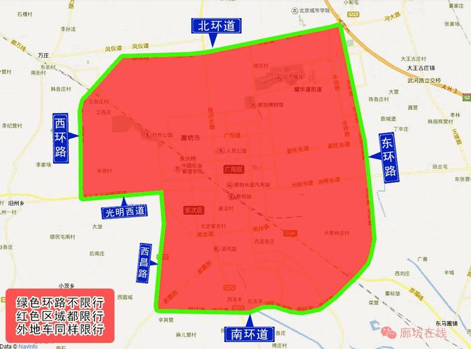 廊坊最新限行通知，廊坊最新限行通知今天-第2张图片