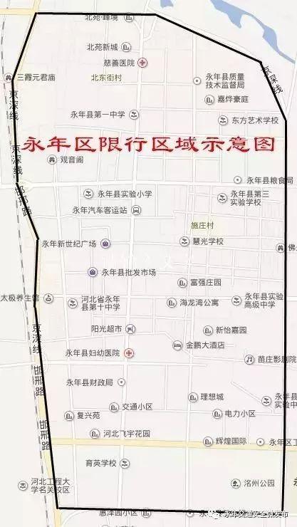 关于“永年最新限号”你不知道的事-第4张图片