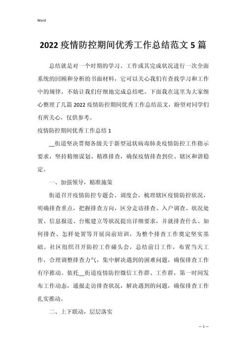 打击疫情战果，打击疫情防控阻击战内容-第1张图片