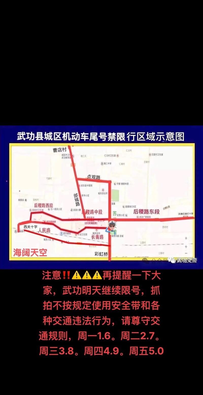 礼泉县限号吗-2020礼泉限号通知-第3张图片