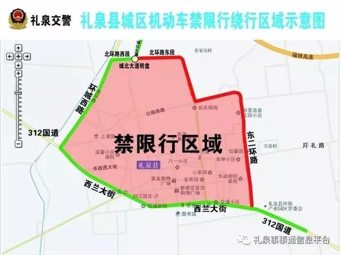 礼泉县限号吗-2020礼泉限号通知-第6张图片