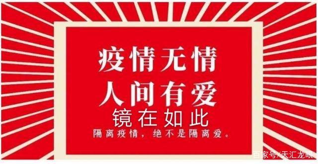 【疫情疫情疫中有情/疫无情,亦有情】-第7张图片 【疫情疫情疫中有情/疫无情,亦有情】-第7张图片