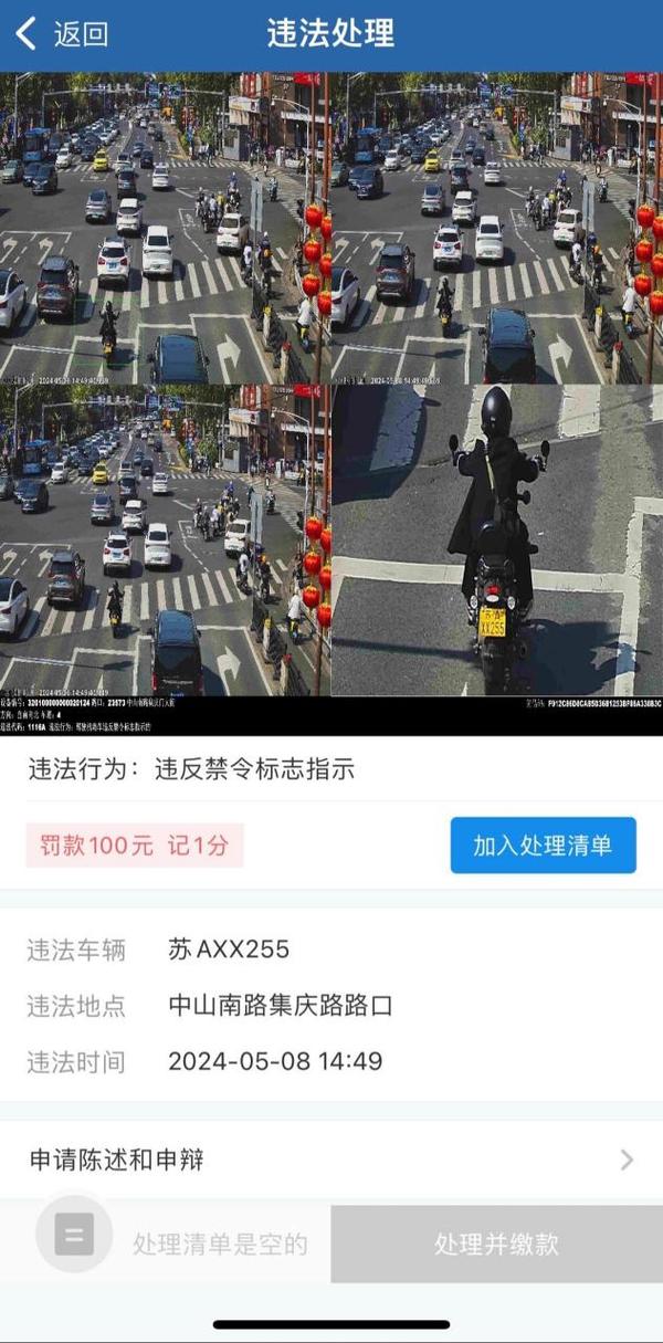 关于“摩托车限行”你不知道的事-第2张图片