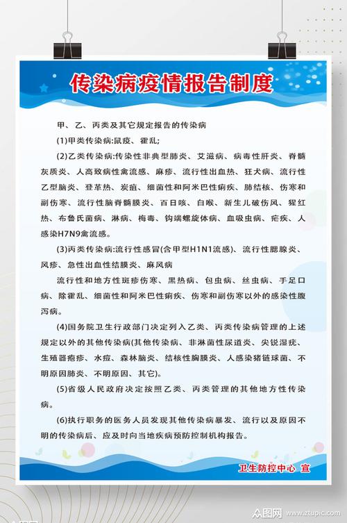 【疫情的收集/疫情收集的信息属于公共利益吗】-第2张图片