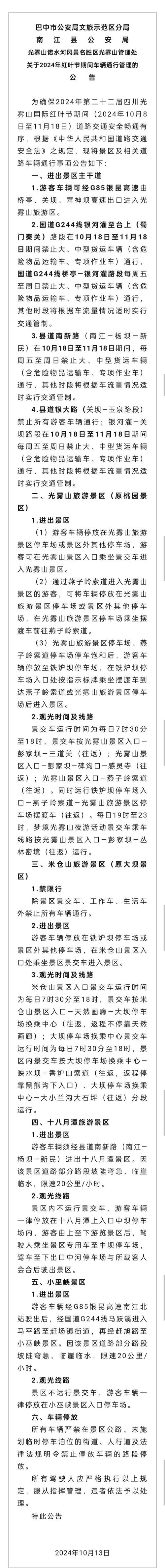 通山疫情解封-通山封城了没有