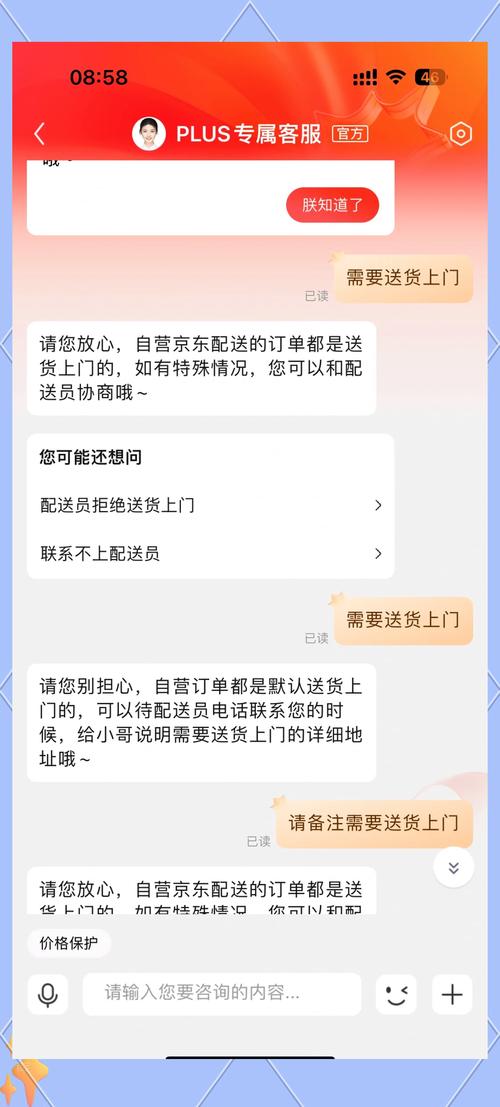 【疫情京东优势/京东在疫情期间的机会和威胁】-第2张图片