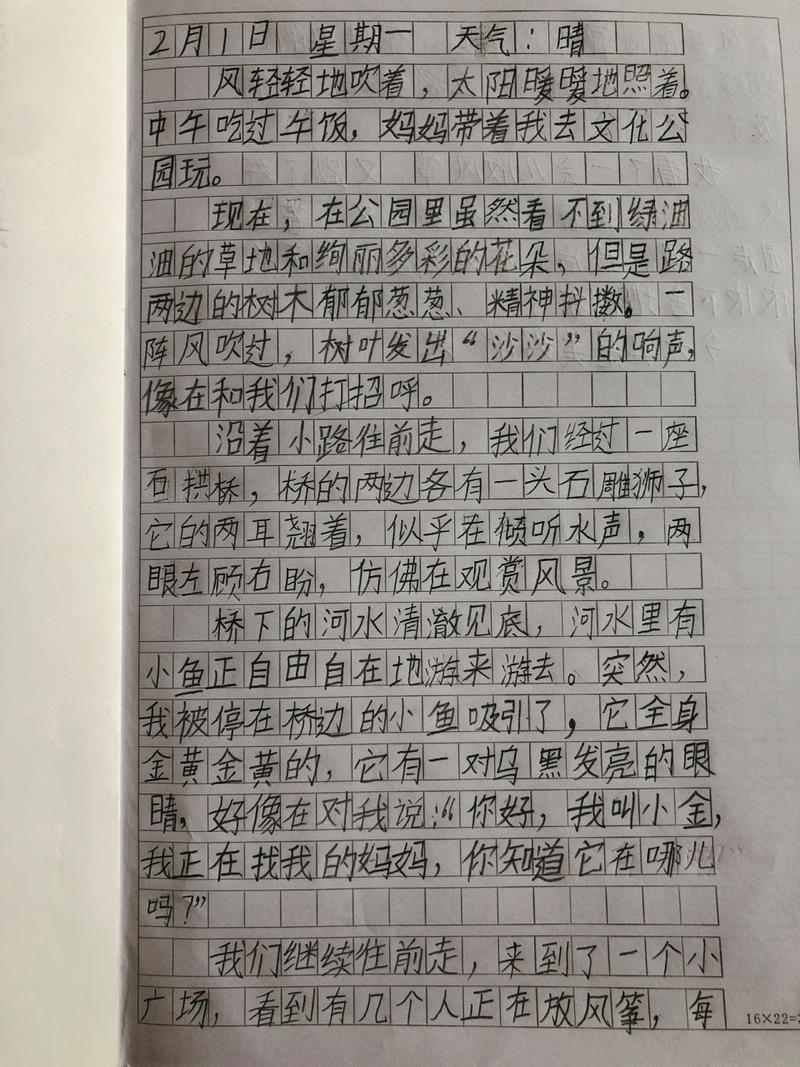 兰溪疫情作文-小度写疫情的作文