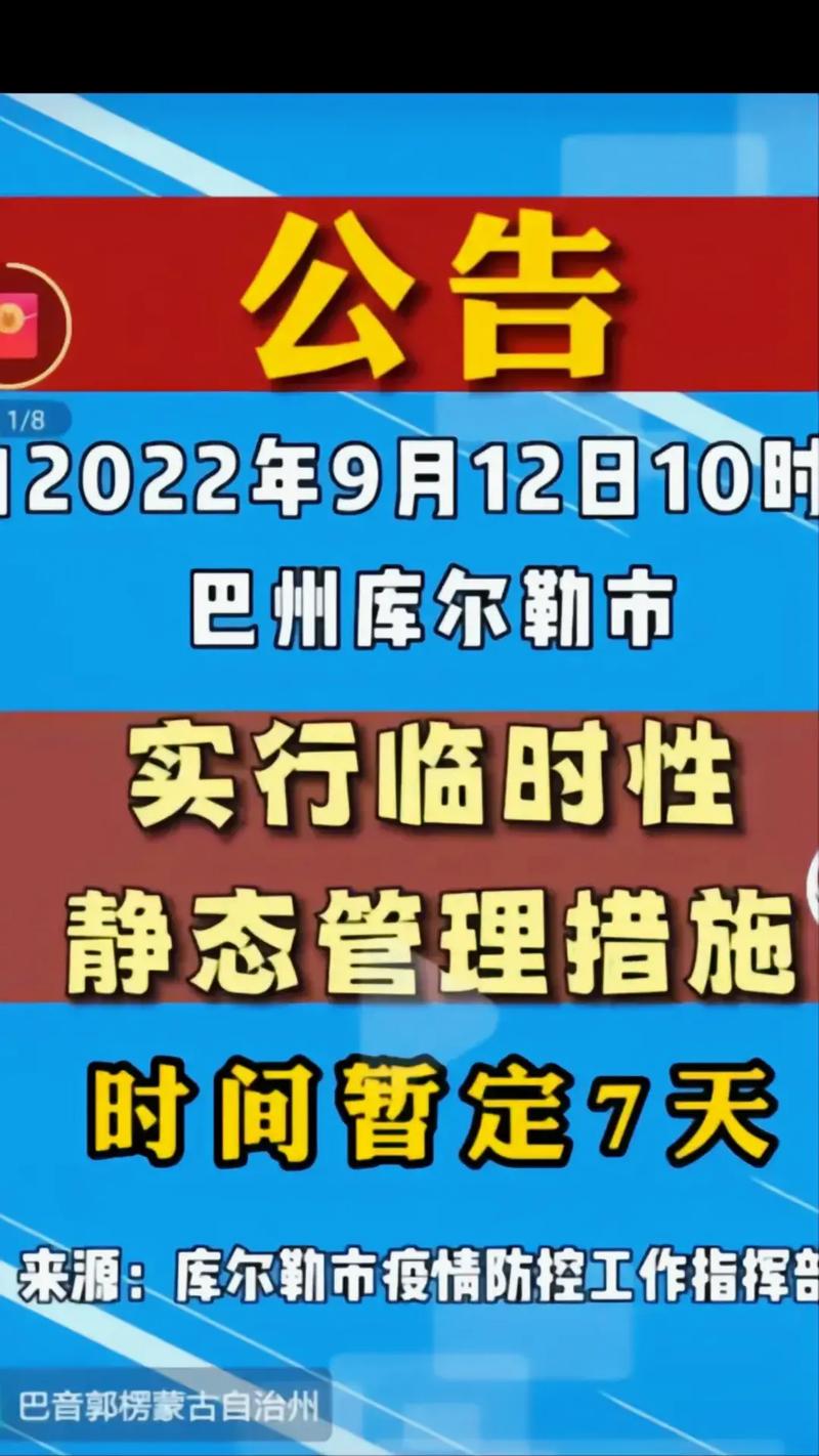 新疆疫情12号/新疆疫情最新消息12月-第5张图片