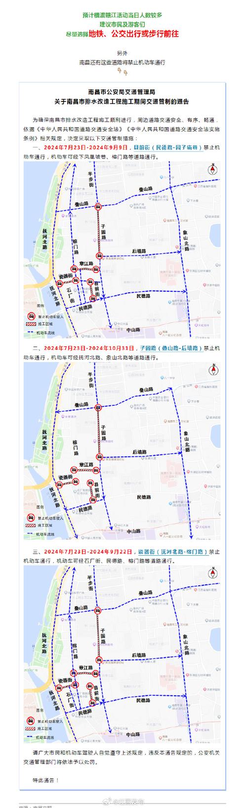 【南昌车限号规定/南昌车子限号是怎么限的】-第5张图片