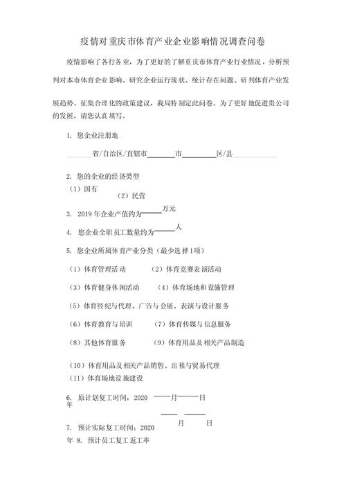 疫情运输受限-疫情期间运输行业优惠政策