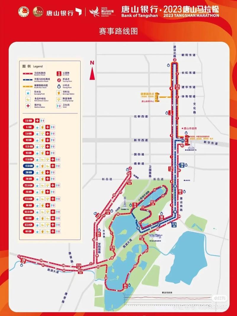 唐山马拉松限行/2021唐山有马拉松吗-第8张图片