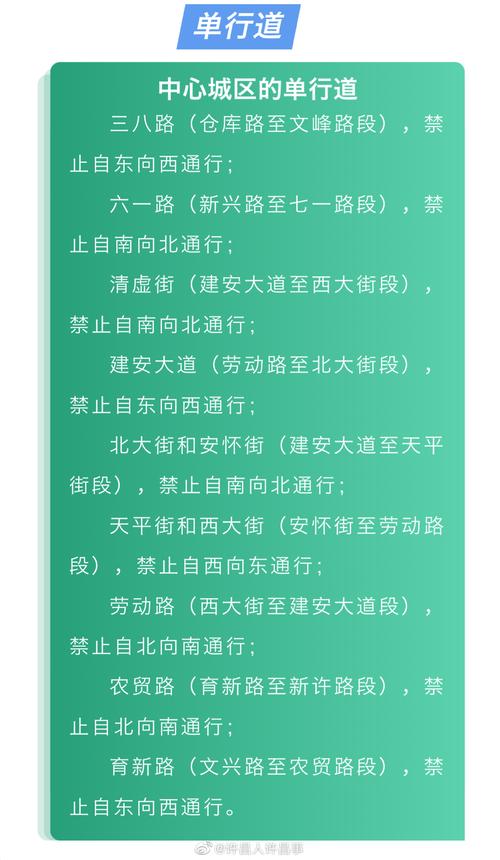 星期六限号，星期六车牌限号-第1张图片