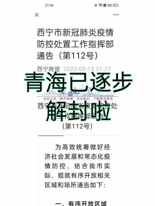 【疫情43万/疫情死亡400多万】-第2张图片