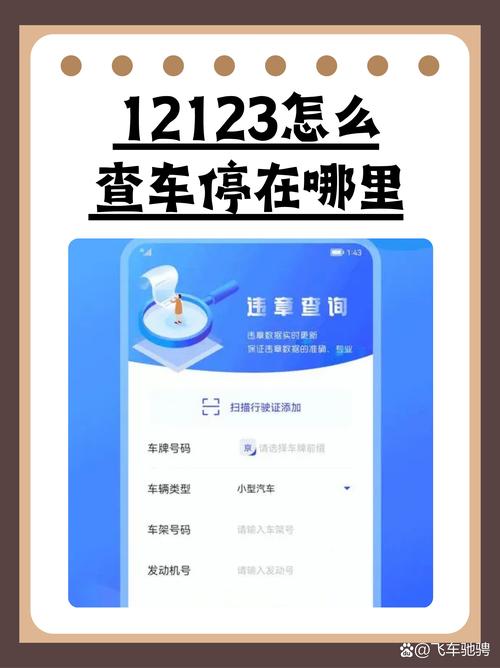 限号提醒软件-限号提醒软件叫什么-第9张图片