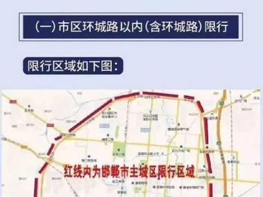 【徐州限行处罚/徐州市限行路段查询】-第6张图片