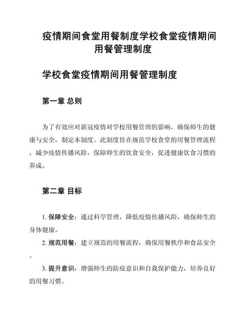 战疫情食堂/抗击疫情食堂在行动-第8张图片