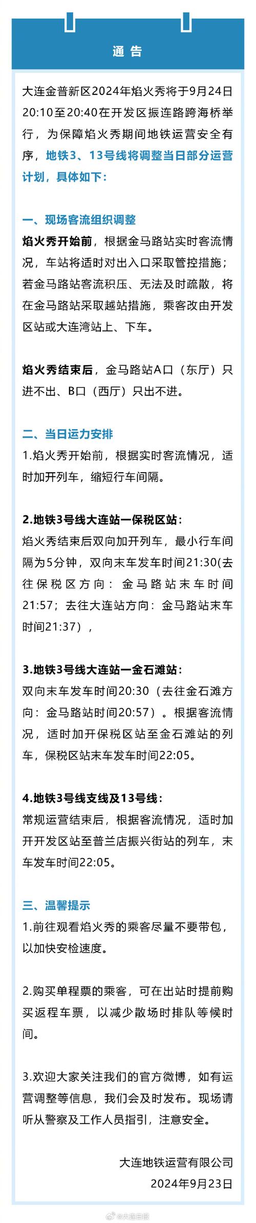 大连东联路限号吗/大连东联路有单双号限号吗?-第7张图片