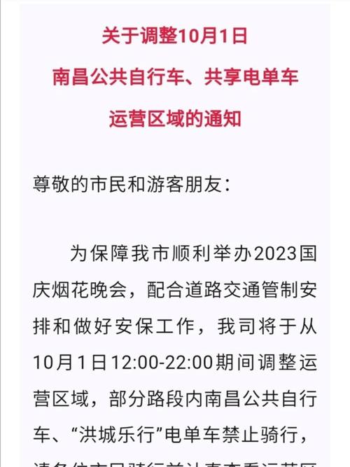 关于“南昌国庆限行”你不知道的事-第4张图片