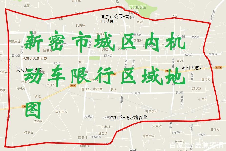 【新密市限行区域/新密限行范围】-第1张图片